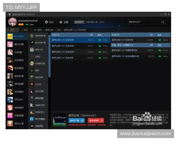 9游平台中心下载常见问题解答，帮助用户快速解决下载中的疑难