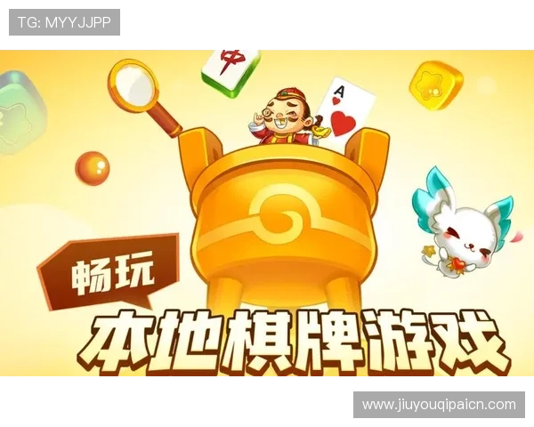 乐享棋牌汇为新手玩家提供详细的游戏攻略和操作指南，快速上手享受棋牌乐趣